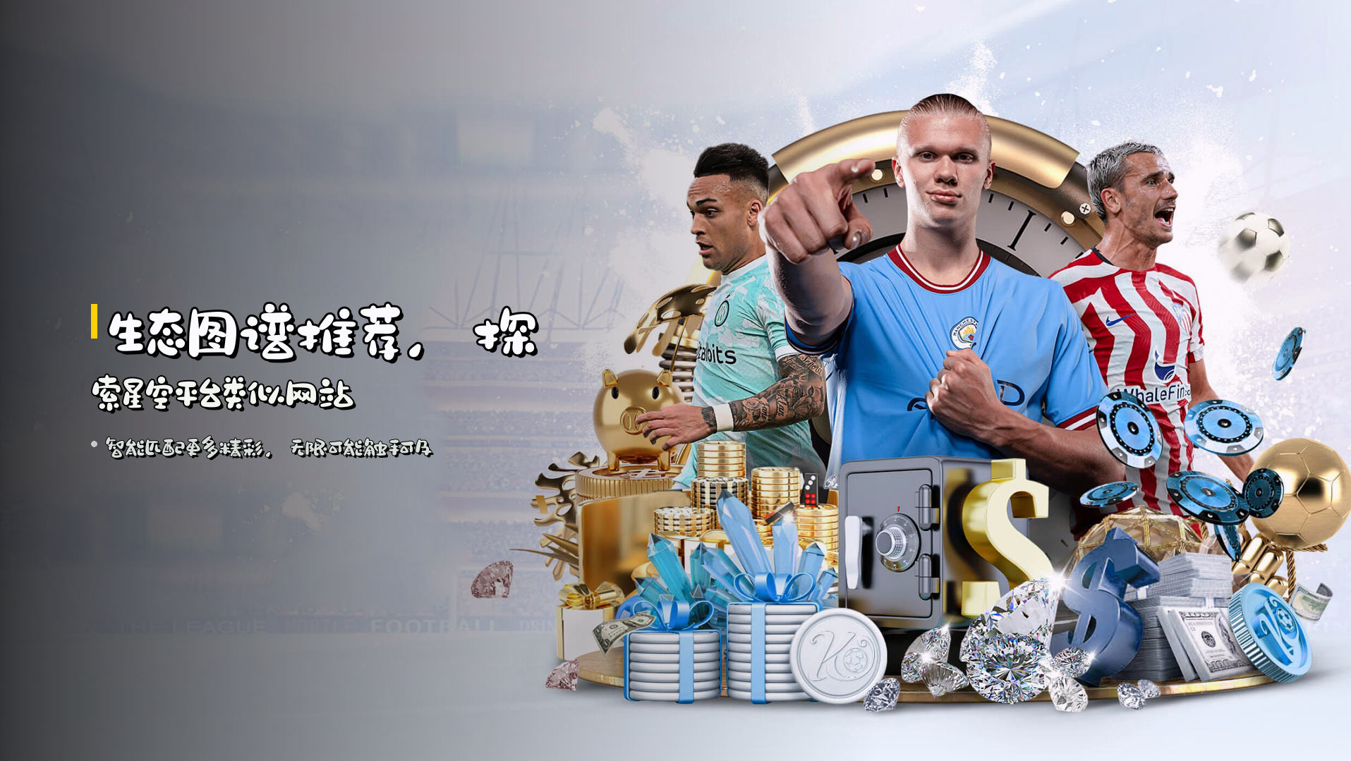 <strong>生态图谱</strong>推荐，探索星空平台类似网站