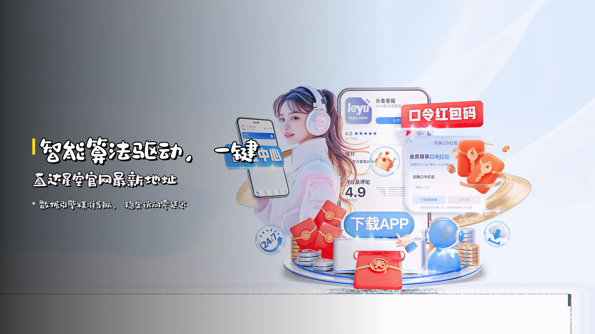 <strong>智能算法</strong>驱动，一键直达星空官网最新地址